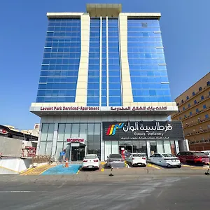 فندق لافنت بارك للشقق المخدومة - إقتصادي جدة